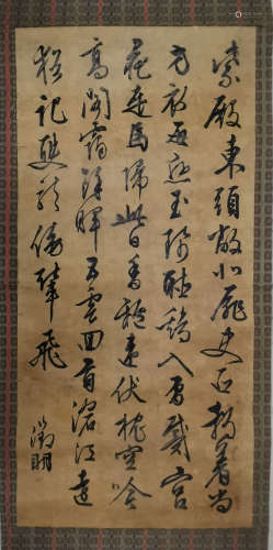 A Chinese Calligraphy Silk Scroll