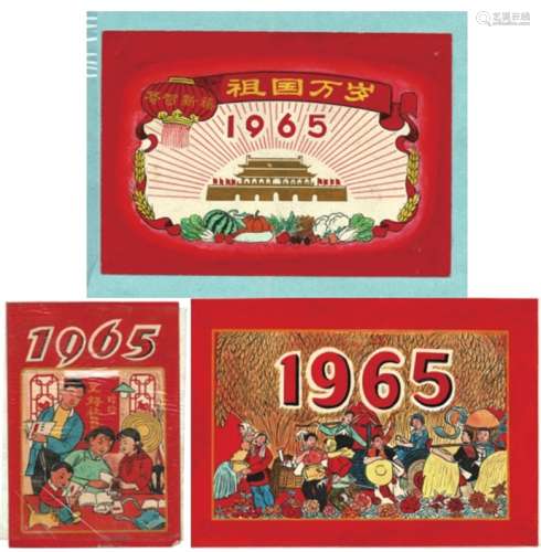 1965年“五谷丰登”“五好社员”“祖国万岁”手绘日历封面原稿。