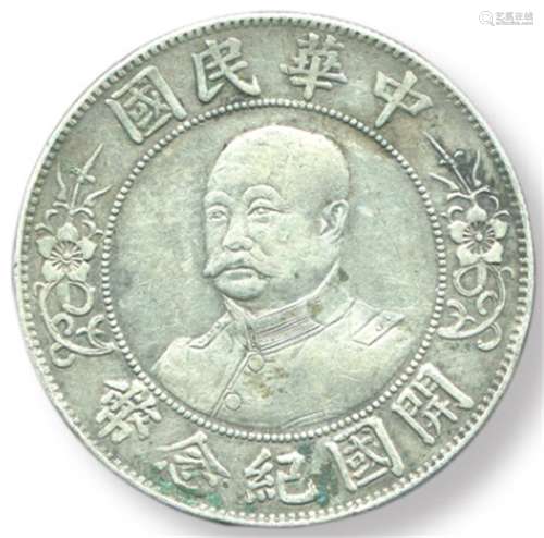 民国，黎元洪开国纪念币“壹圆”银币。（黎元洪免冠版）1911年辛亥革命武昌起义后，黎元洪被革命党人推为湖北军政鄂军都督。南京临时政府成立后，当选中华民国副总统。1916年6月黎元洪在袁世凯死后继任大总统，恢复约法，召集国会。当时的武昌造币厂铸制了黎元洪像开国纪念银币。
银币有黎元洪戴军帽像和黎元洪免冠版铸两种。