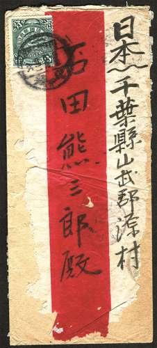 1911年成都寄日本千业县的广告封。