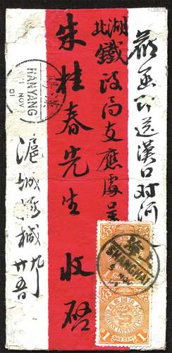 1901年上海寄汉阳红条封。