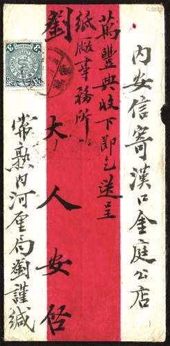 1911年常熟市寄汉口红条封。