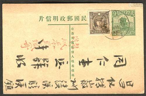 1936年绿2分中文标头帆船片。