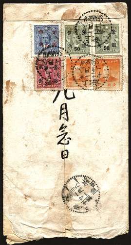 1949年上海寄台湾基隆实寄封一件。