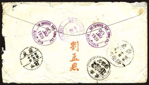 1939年美国寄台山封一件。