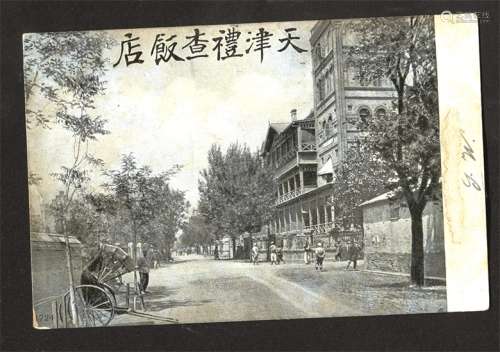 上海寄法国销上海法国客邮局。