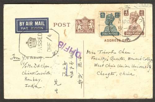 1944年印度经驼峰航线寄成都邮资明信片。