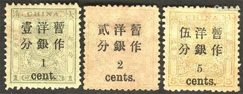 1897年小龙加盖小字改值新票3全。