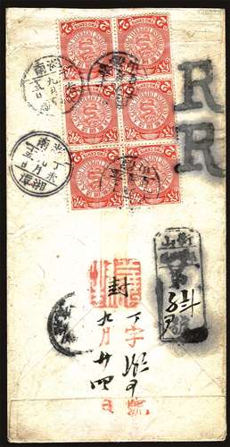 1907年湖南衡山寄北京双挂红条封。