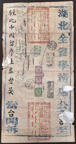 1906年国际挂号公文封实寄一件。