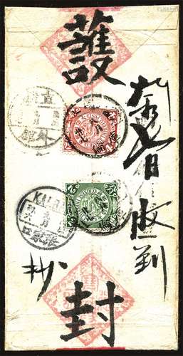 1910年蒙古库伦寄京都外馆红条封一件。