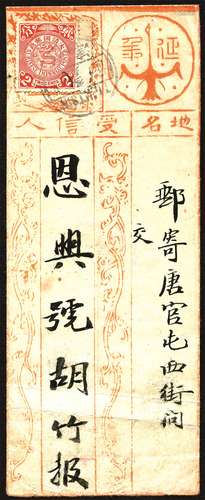 1908年天津寄唐官屯中式美术封。