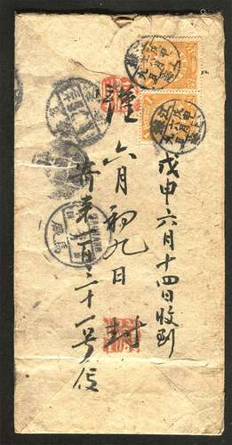 1908年上海寄天津青县红条封。