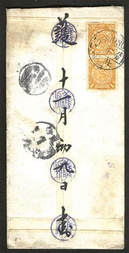 1908年北京寄天津中式篮框封。