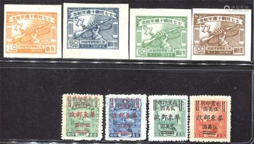华东区和东北区邮票一组8枚。