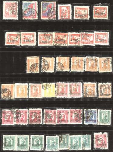 东北区邮票一组43枚。