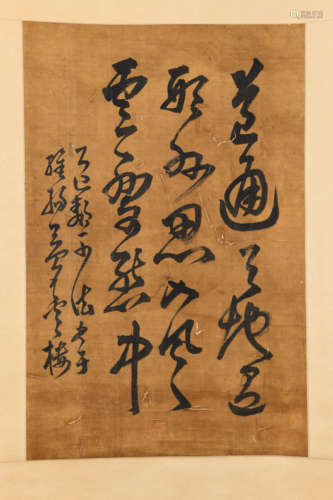 A Chinese Calligraphy, Shi Kefa Mark