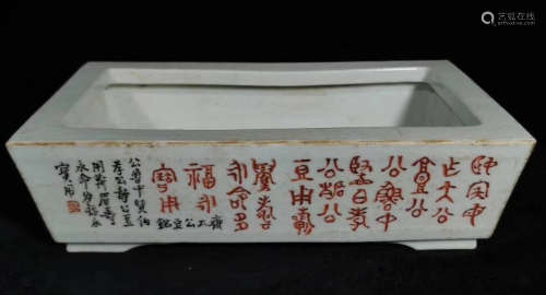 A WHITE GLAZE BRUSH WASHER CARVED WITH POETRY