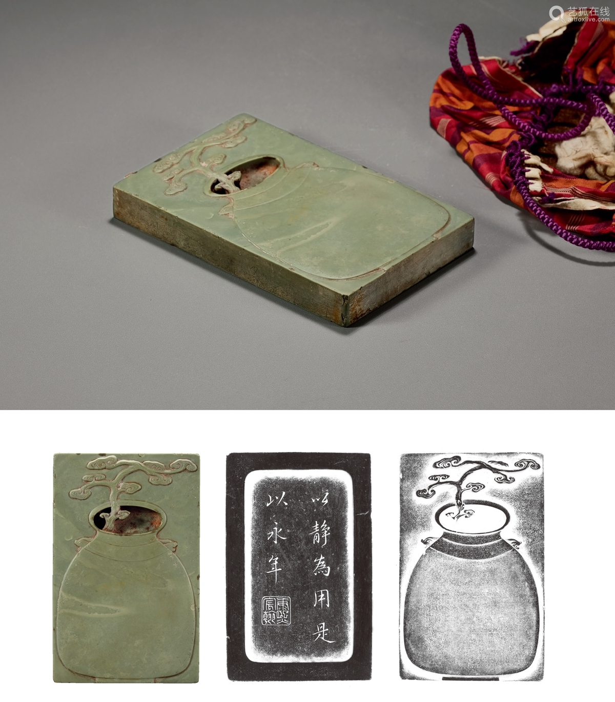 清康熙 御铭太平九如松花石砚 Deal Price Picture 清康熙 御铭太平九如松花石砚 Deal Price Picture