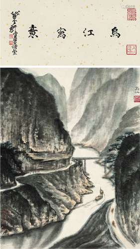 陈佩秋（1923-2020）乌江写意