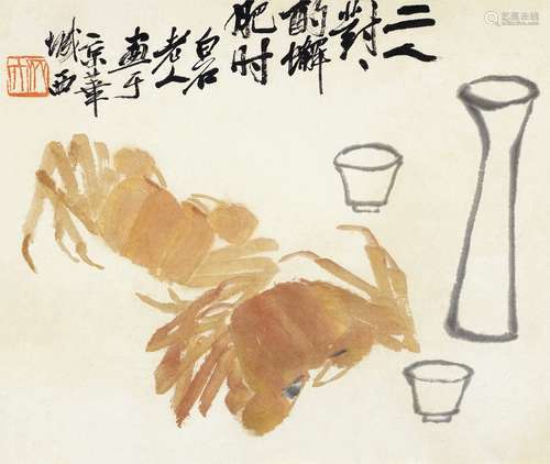 齐白石（1864-1957） 二人对酌蟹肥时