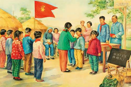 徐寄萍(1919-2005) 入队