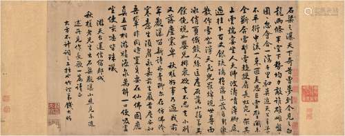 钱大昕（1728～1804）为华秋槎作石梁观瀑长歌