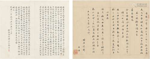 凌义渠（1591～1644） 青阳令节帖