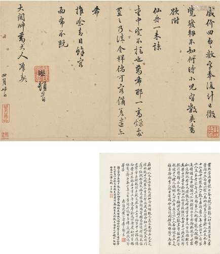 丰 熙（1468～1538） 盛价帖