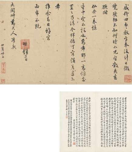 丰 熙（1468～1538） 盛价帖