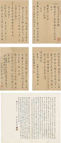 瞿式耜（1590～1650） 正月帖