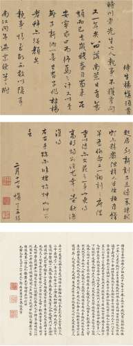 杨 慎（1488～1559） 致姜时川 安宁求田帖