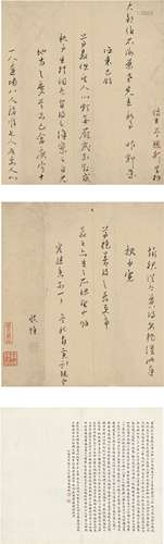 曾 铣（1509～1548） 致石洲先生帖