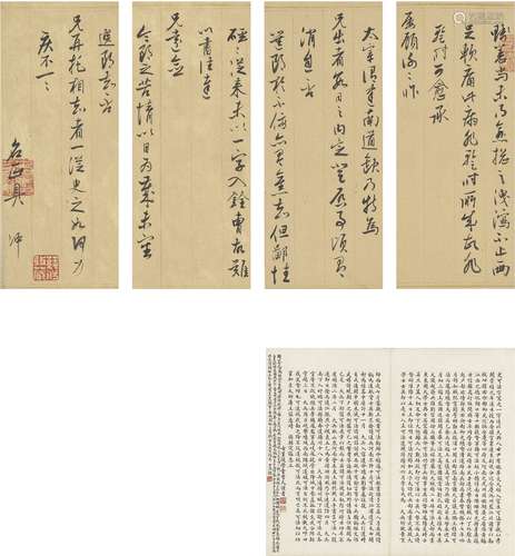 史可法（1602～1645）  恙未愈帖