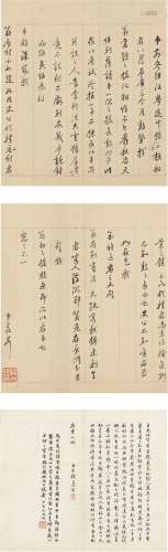 王思任（1575～1646） 往江粤帖