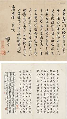 李 棡（1587～1648） 考试帖