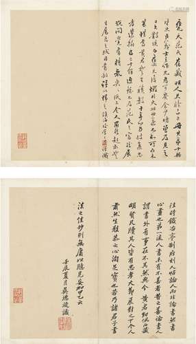 吴德旋（1767～1840）、王曰升（1769～1840） 为黄定兰作题跋二种