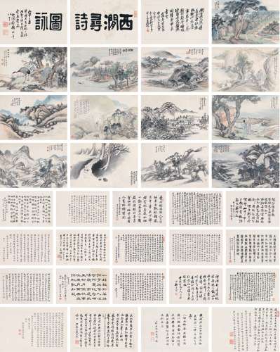 吴昌硕（1844～1927）、王 禔（1880～1960）张祖翼（1849～1917）、金 城（1878～1926）陆 恢（1851～1920）、冯超然（1882～1954） 等 西涧寻诗图册