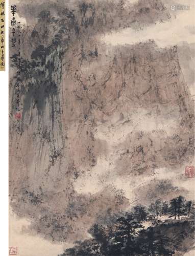 傅抱石（1904～1965） 华岳千寻图