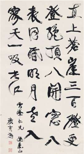 康有为（1858～1927） 行书  登焦山诗