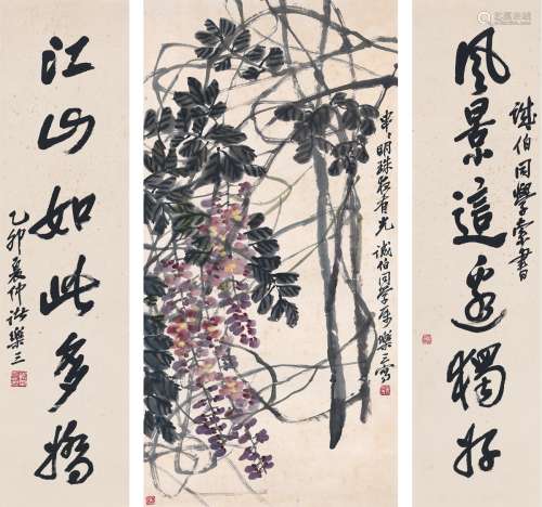 诸乐三（1902～1984） 紫藤图·行书六言联