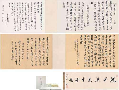 沈尹默（1883～1971） 致潘伯鹰等诗稿信札卷
