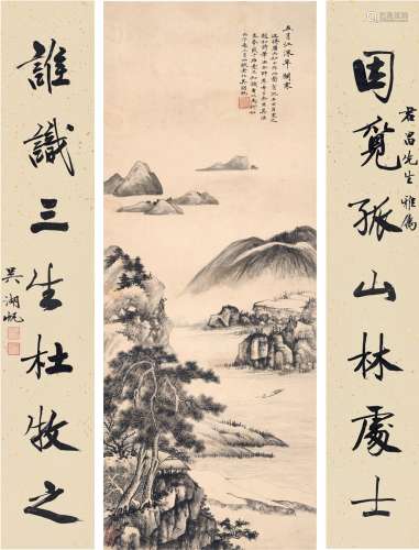 吴湖帆（1894～1968） 夏江草阁图•行书七言联