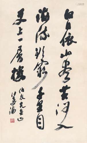 沙孟海（1900～1992） 行书 登鹳雀楼诗