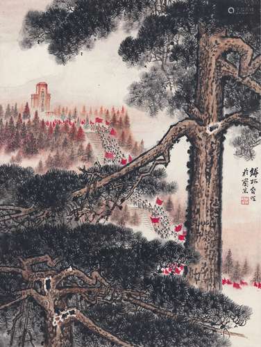 钱松嵒（1899～1985） 雨花台图