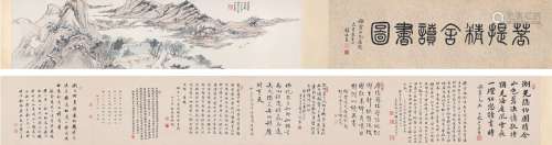 张 珩（1915～1963）、褚德彝（1871～1942）夏敬观（1875～1953）等跋，金蓉镜（1856～1930）画  菩提精舍读书图