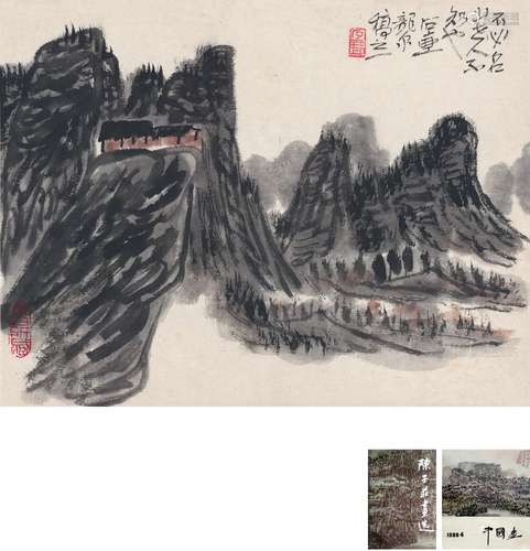 陈子庄（1913～1976） 龙泉山稿