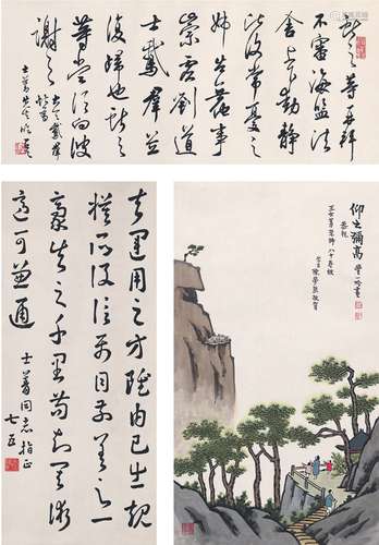 丰一吟（1929～  ）邓散木（1898～1963）黄七五（1881～1964） 仰之弥高图•书法二帧