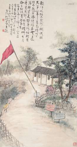 孙雪泥（1888～1965） 人民公社