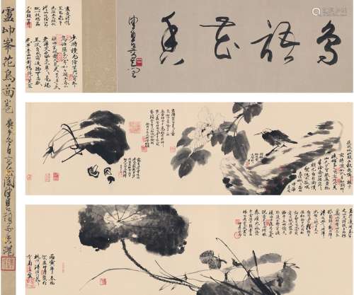 卢坤峰（1934～2018） 花鸟图卷
